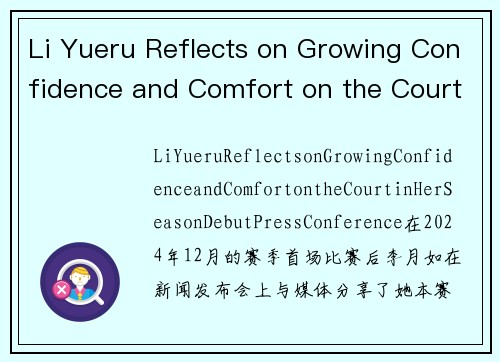 Li Yueru Reflects on Growing Confidence and Comfort on the Court in Her Season Debut Press Conference